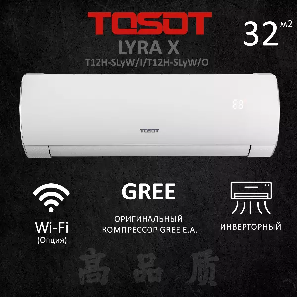 TOSOT T12H-SLyW/I/T12H-SLyW/O