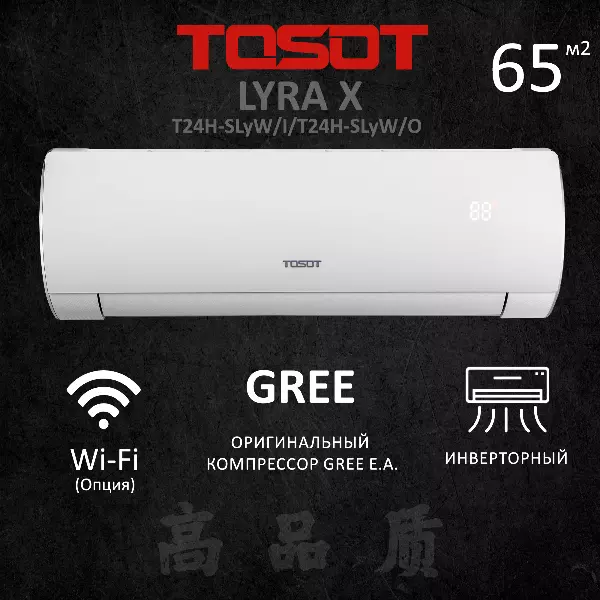 TOSOT T24H-SLyW/I/T24H-SLyW/O 
