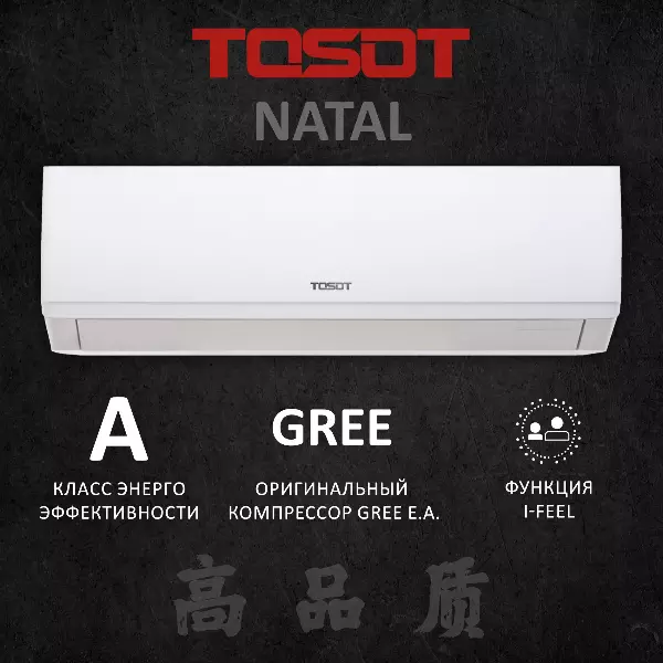 TOSOT T36H-SNa/I/T36H-SNa/O